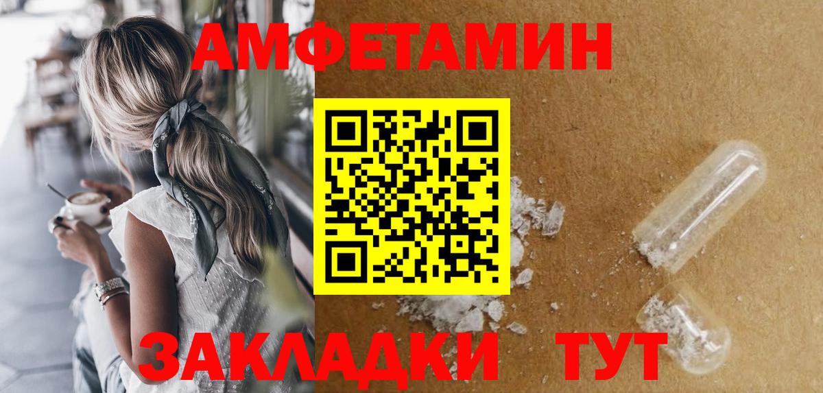 АМФ 97% Иркутск