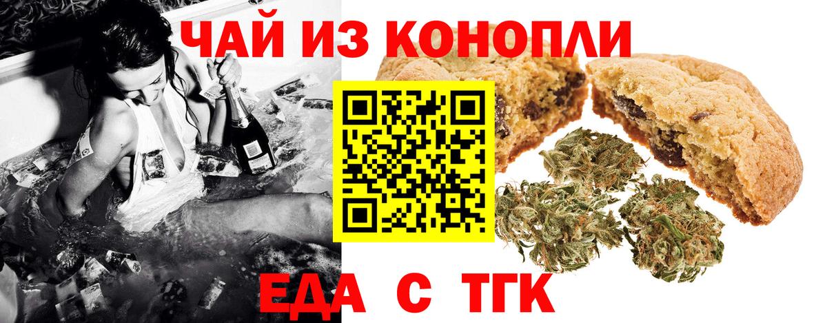 Иркутск  Canna-Cookies марихуана  Вход с VPN 