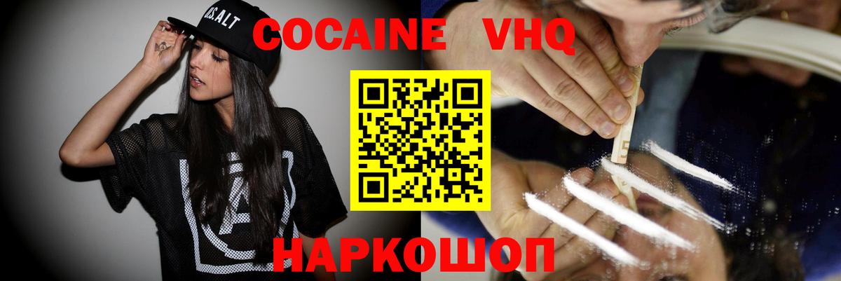 Cocaine FishScale  Вход с VPN  Cocaine Fish Scale  Иркутск 