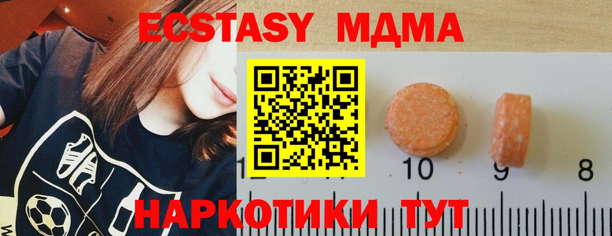 Ecstasy XTC  ЭКСТАЗИ  Ecstasy VHQ  Иркутск  Вход с VPN 
