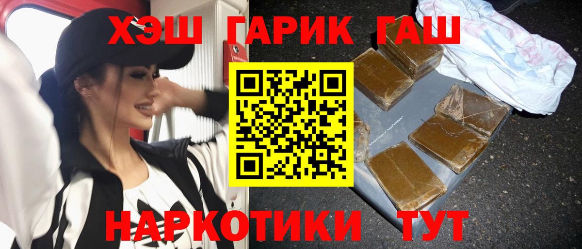 ГАШИШ убойный  Вход с VPN  Гашиш VHQ  Иркутск 