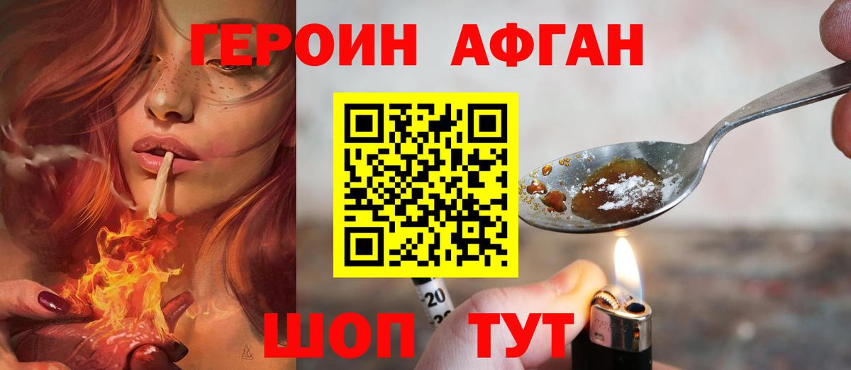 Героин  Вход с VPN  Иркутск  Героин герыч 