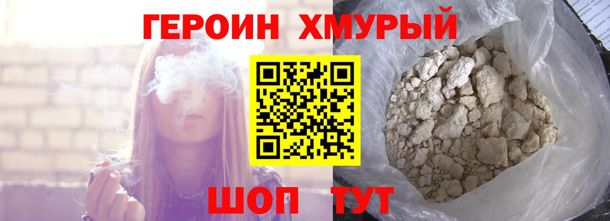 Героин афганец Иркутск