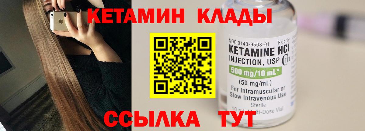 Иркутск  КЕТАМИН ketamine  Вход с VPN 
