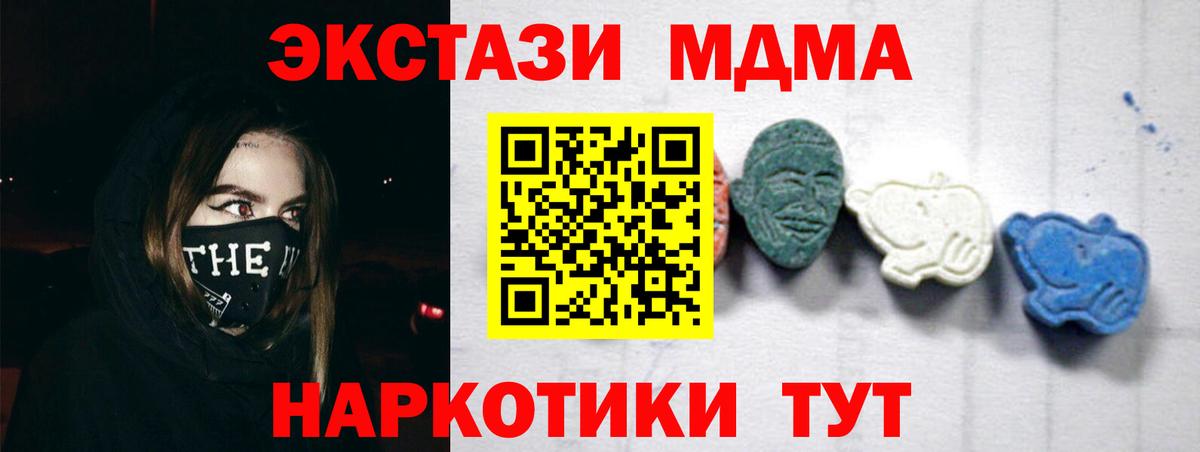 Иркутск  МДМА кристаллы  МДМА crystal  MDMA  Вход с VPN 