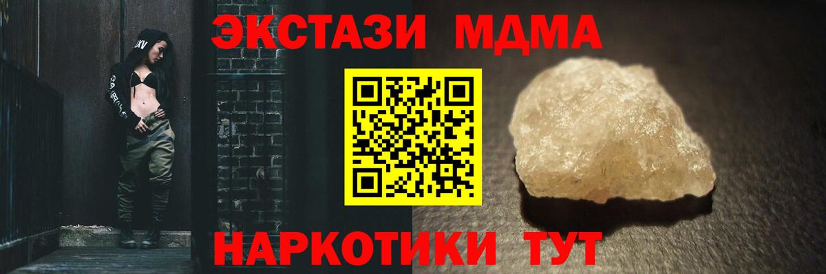 МДМА Molly Иркутск