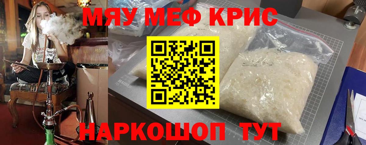 МЕФ мука  Меф  Иркутск  Меф мука  Вход с VPN 