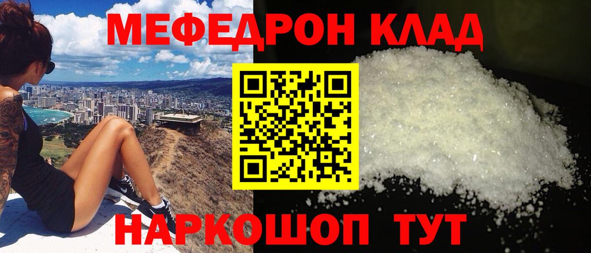 Меф мука Иркутск