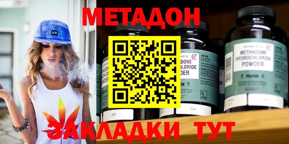 МЕТАДОН белоснежный  Вход с VPN  Метадон methadone  Иркутск 