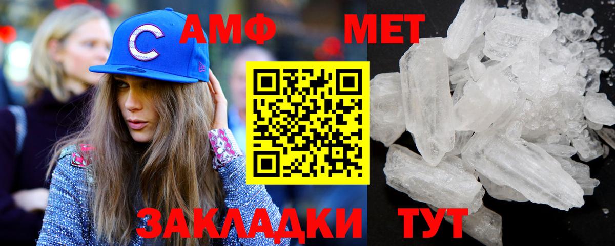 Метамфетамин винт Иркутск