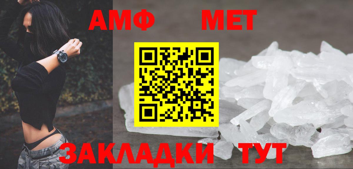 Иркутск  Метамфетамин Декстрометамфетамин 99.9%  МЕТАМФЕТАМИН  Вход с VPN 