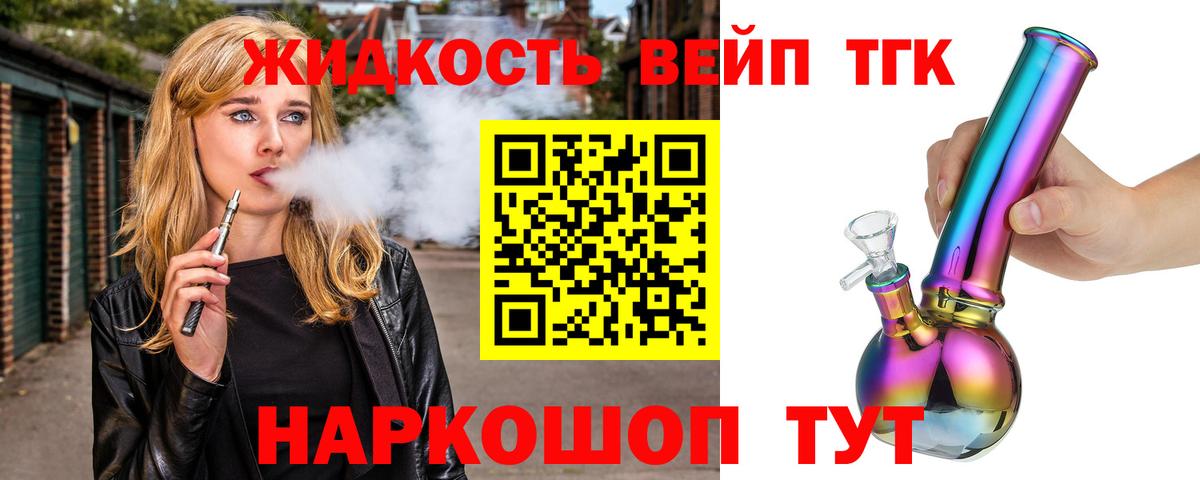 МЕГА онион  ТГК концентрат  ТГК вейп с тгк  Вход с VPN  Иркутск 