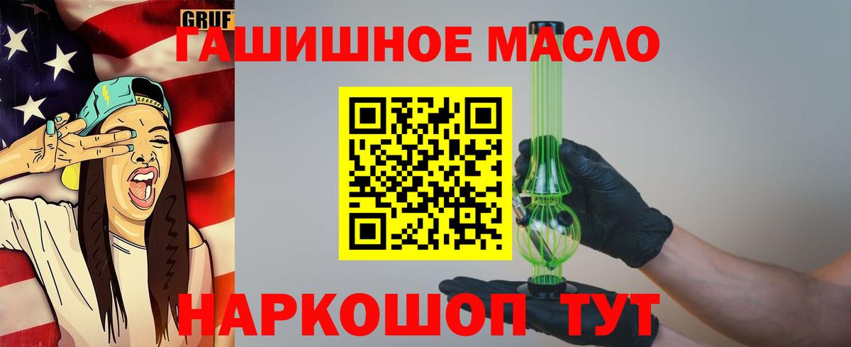 Дистиллят ТГК вейп с тгк Иркутск