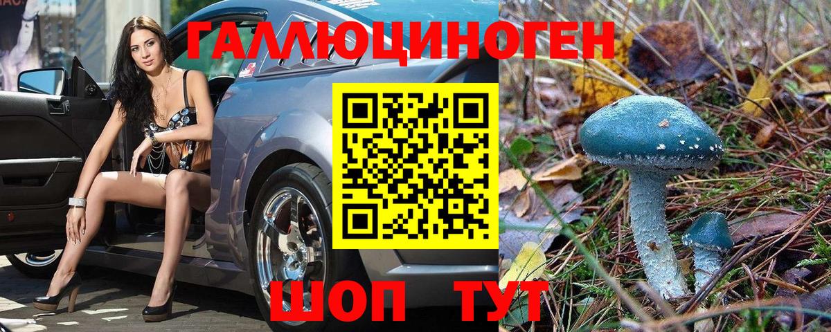 Галлюциногенные грибы ЛСД Иркутск